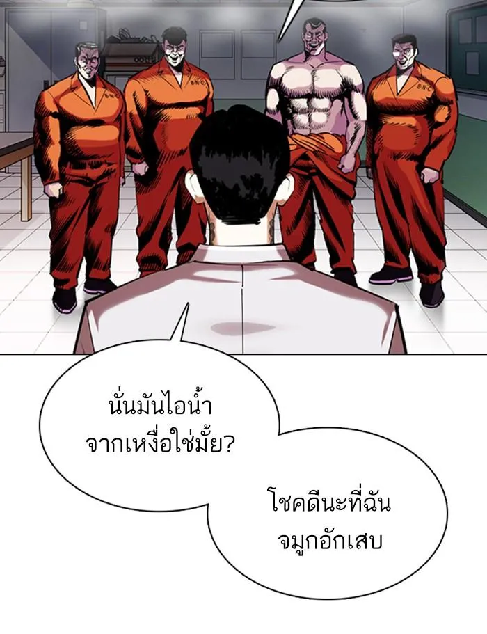 Lookism ลุกคิซึม ตอนที่ 357 หน้า 146