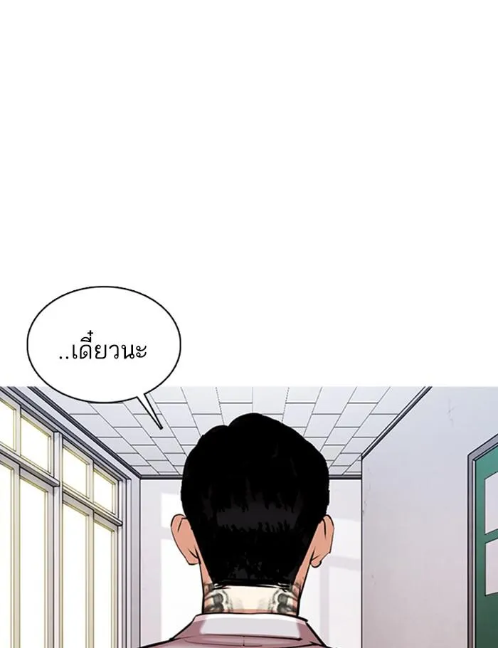 Lookism ลุกคิซึม ตอนที่ 357 หน้า 152
