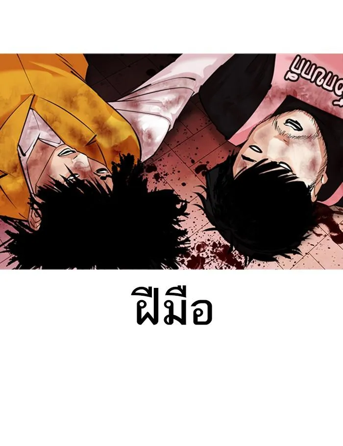 Lookism ลุกคิซึม ตอนที่ 357 หน้า 156