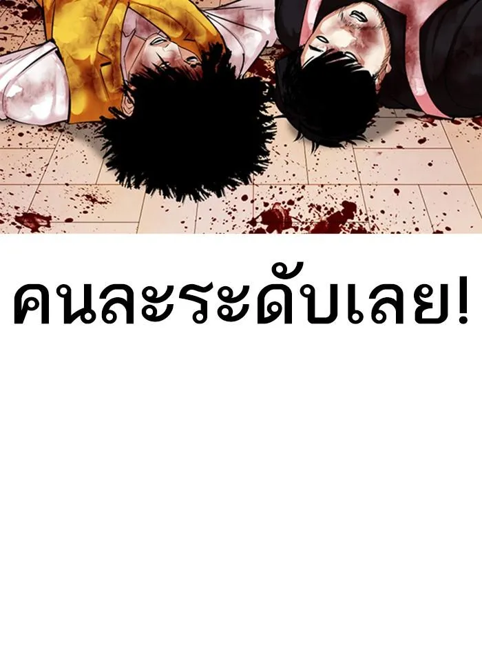 Lookism ลุกคิซึม ตอนที่ 357 หน้า 159