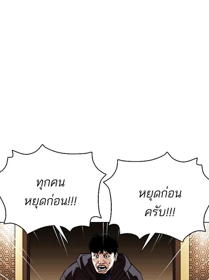 Lookism ลุกคิซึม ตอนที่ 357 หน้า 17