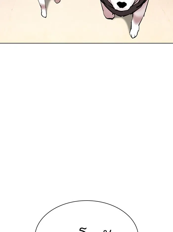 Lookism ลุกคิซึม ตอนที่ 357 หน้า 175