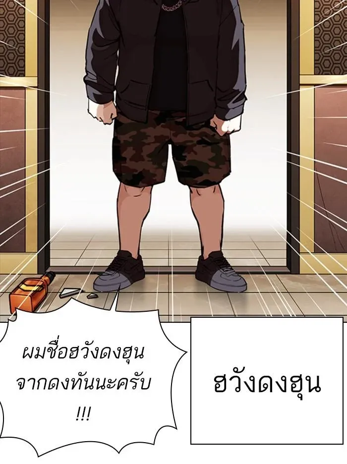 Lookism ลุกคิซึม ตอนที่ 357 หน้า 18