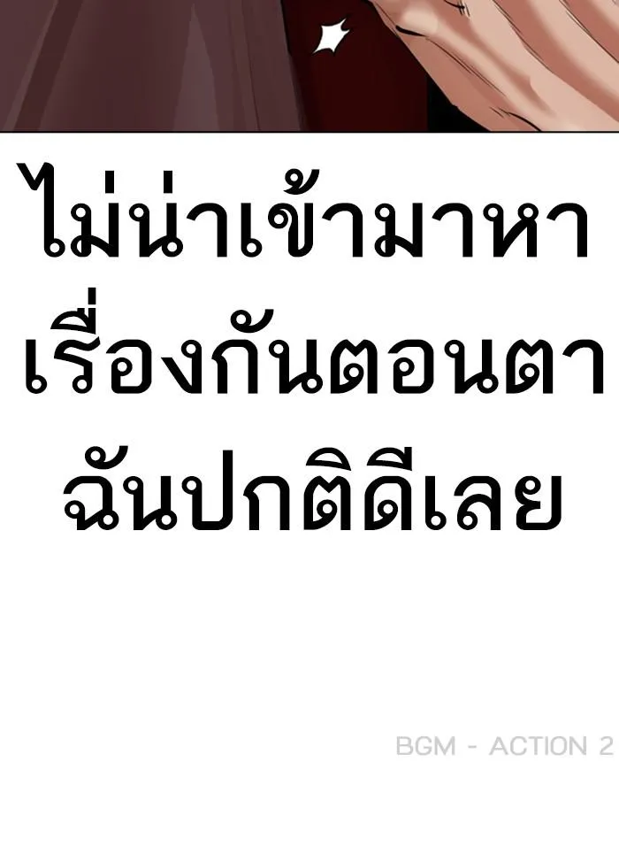 Lookism ลุกคิซึม ตอนที่ 357 หน้า 182