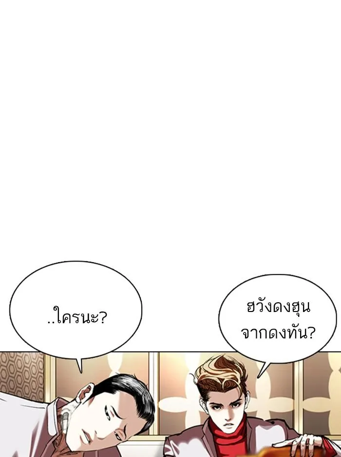 Lookism ลุกคิซึม ตอนที่ 357 หน้า 19