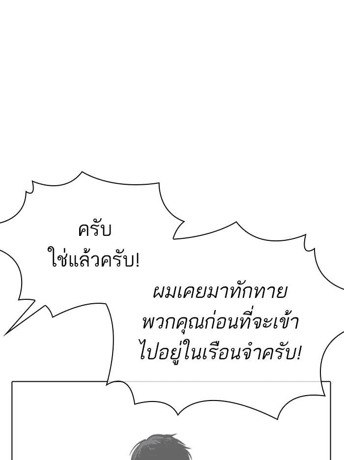 Lookism ลุกคิซึม ตอนที่ 357 หน้า 21