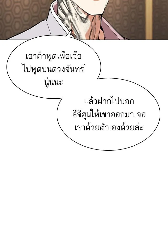 Lookism ลุกคิซึม ตอนที่ 357 หน้า 32