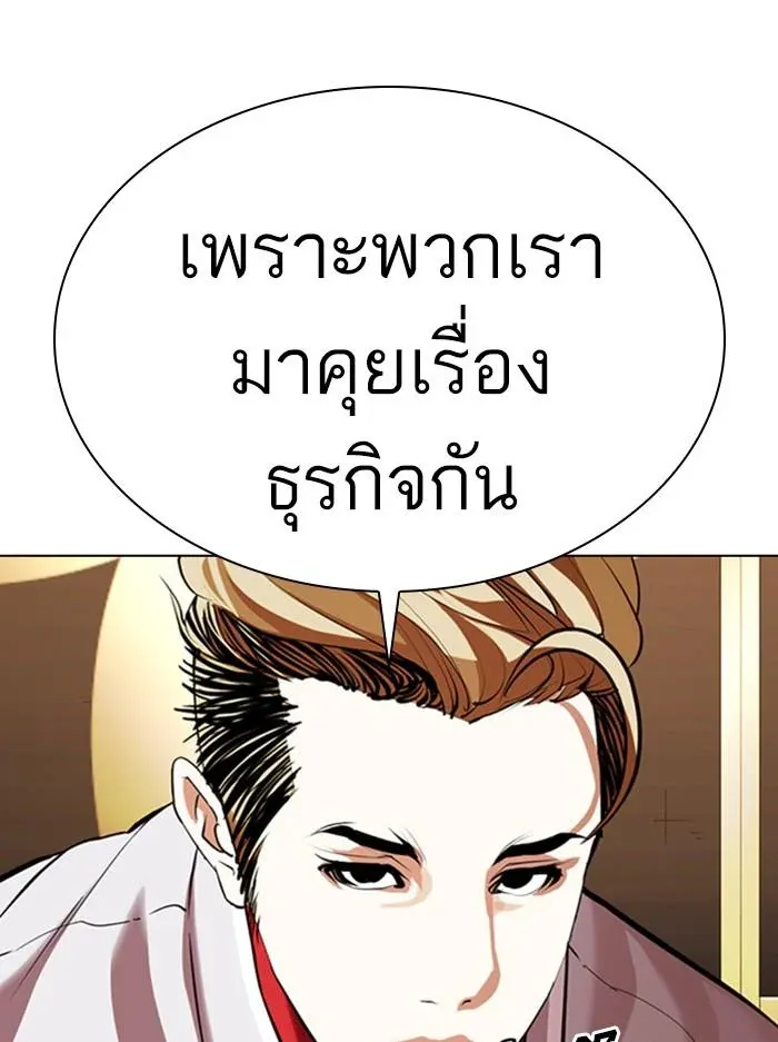 Lookism ลุกคิซึม ตอนที่ 357 หน้า 36