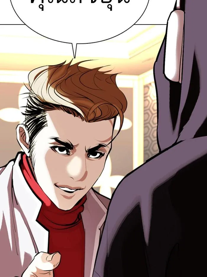 Lookism ลุกคิซึม ตอนที่ 357 หน้า 4