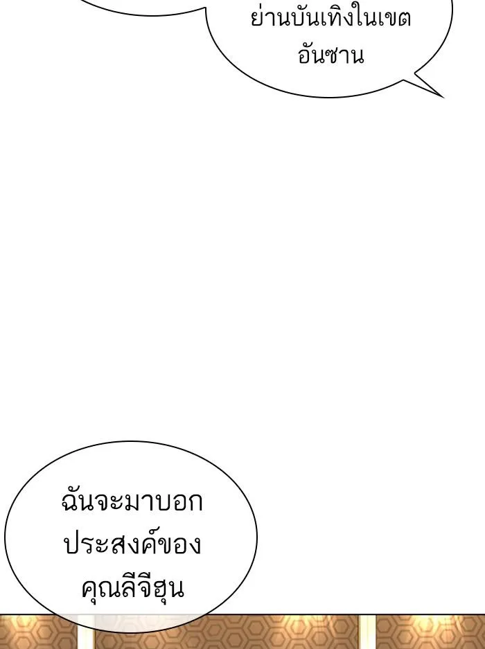 Lookism ลุกคิซึม ตอนที่ 357 หน้า 44