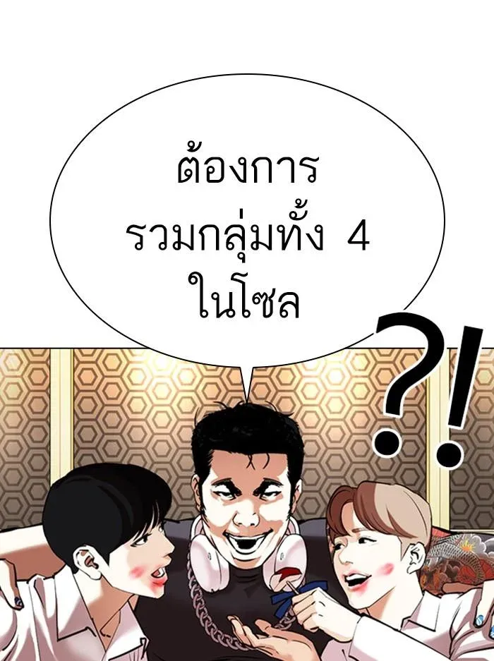Lookism ลุกคิซึม ตอนที่ 357 หน้า 47