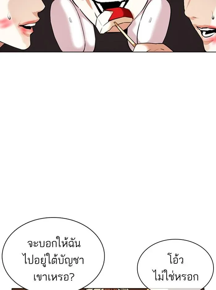 Lookism ลุกคิซึม ตอนที่ 357 หน้า 50