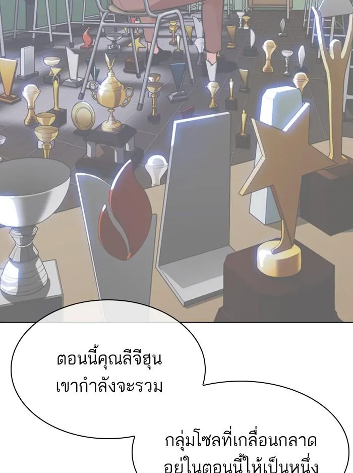 Lookism ลุกคิซึม ตอนที่ 357 หน้า 55