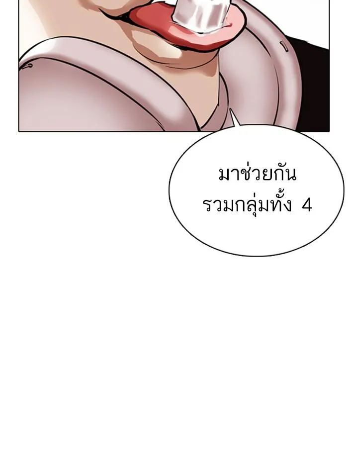Lookism ลุกคิซึม ตอนที่ 357 หน้า 59