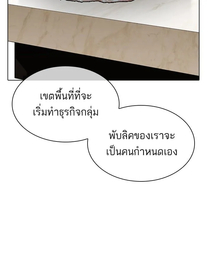 Lookism ลุกคิซึม ตอนที่ 357 หน้า 70
