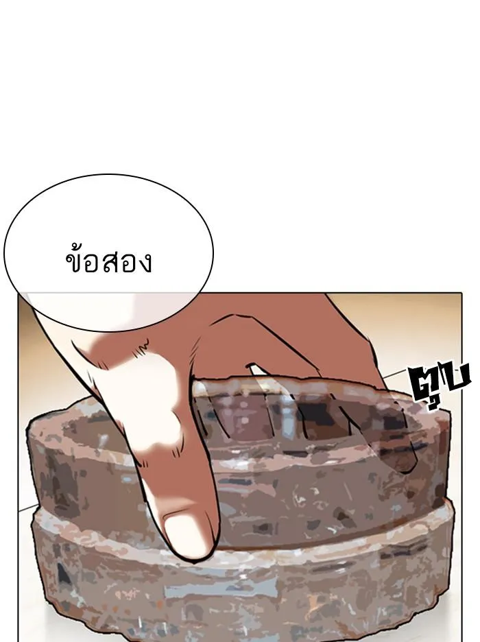 Lookism ลุกคิซึม ตอนที่ 357 หน้า 71