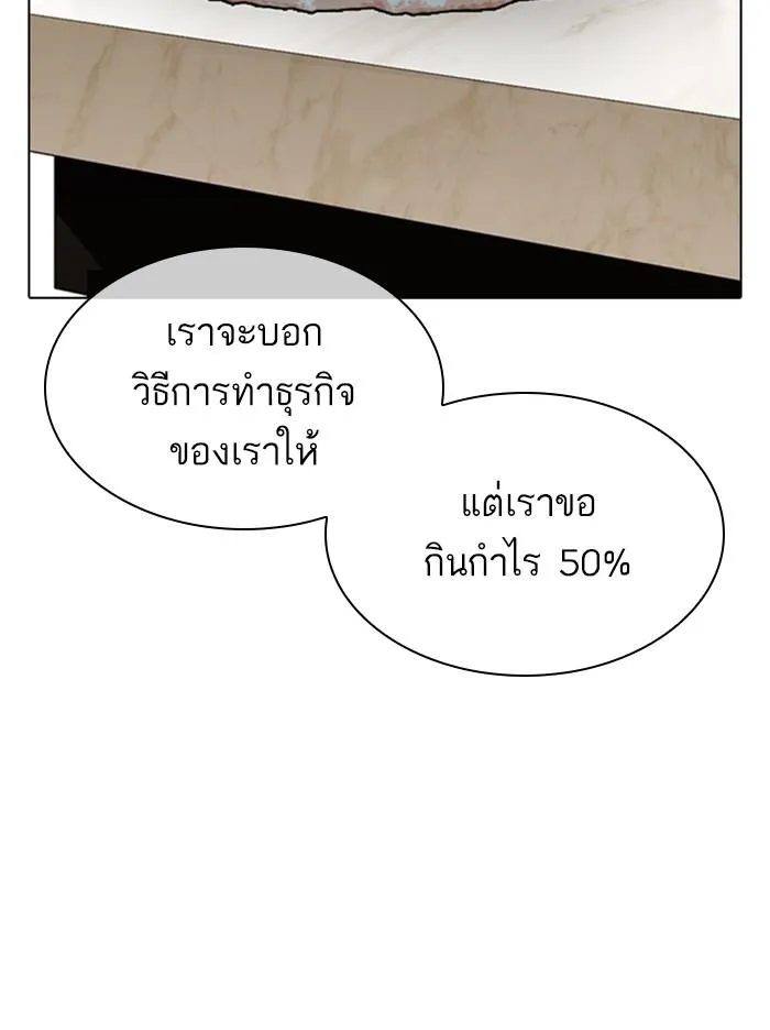 Lookism ลุกคิซึม ตอนที่ 357 หน้า 72