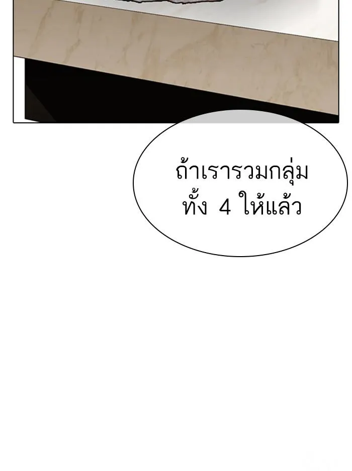 Lookism ลุกคิซึม ตอนที่ 357 หน้า 74