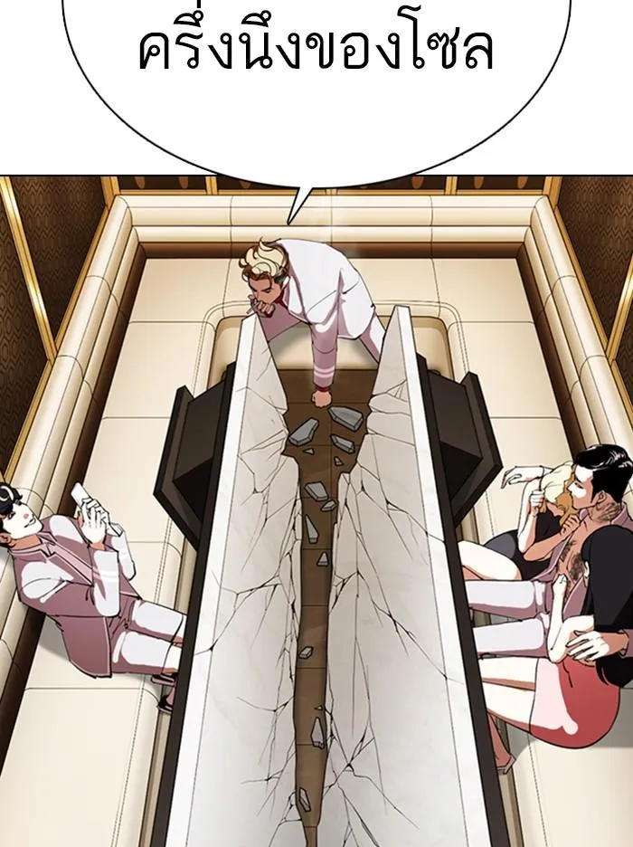Lookism ลุกคิซึม ตอนที่ 357 หน้า 78