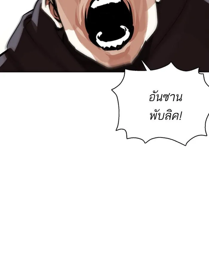 Lookism ลุกคิซึม ตอนที่ 357 หน้า 94