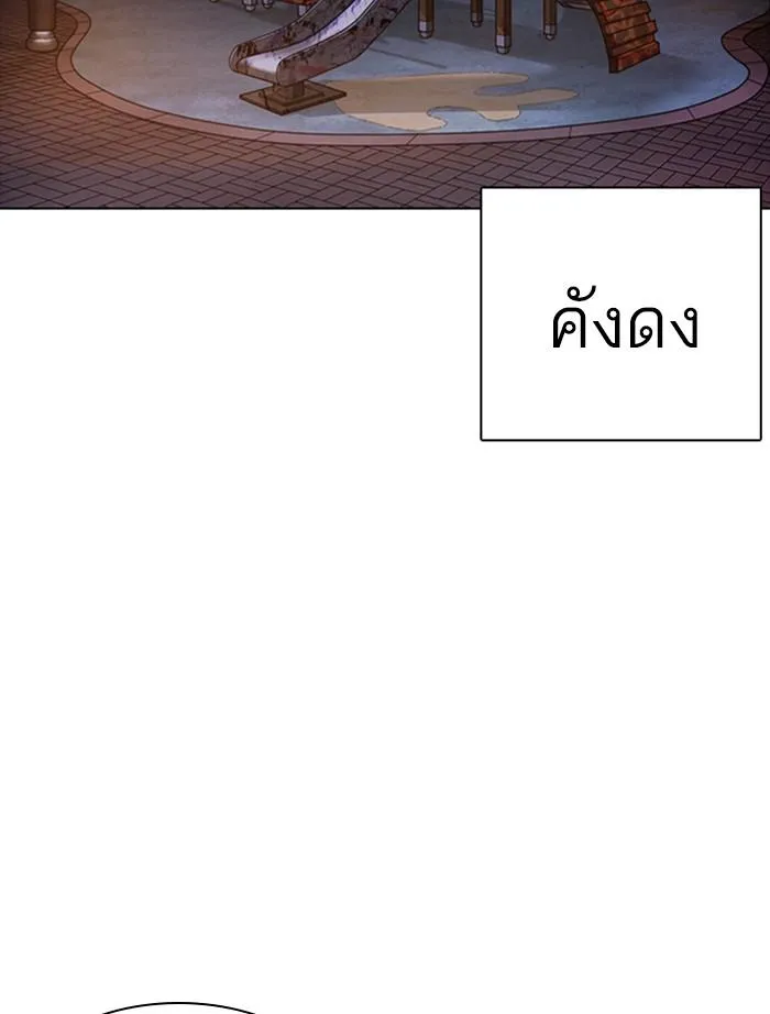 Lookism ลุกคิซึม ตอนที่ 357 หน้า 98