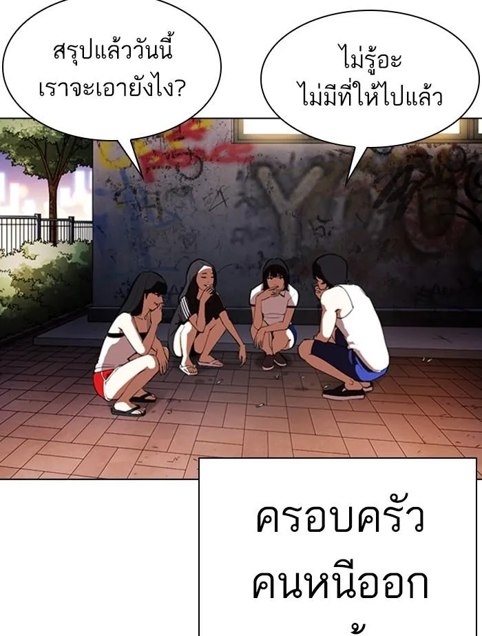 Lookism ลุกคิซึม ตอนที่ 357 หน้า 99