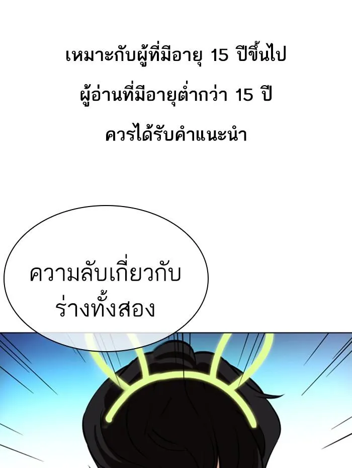 Lookism ลุกคิซึม ตอนที่ 359 หน้า 1