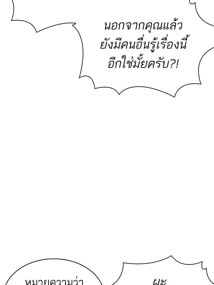 Lookism ลุกคิซึม ตอนที่ 359 หน้า 10