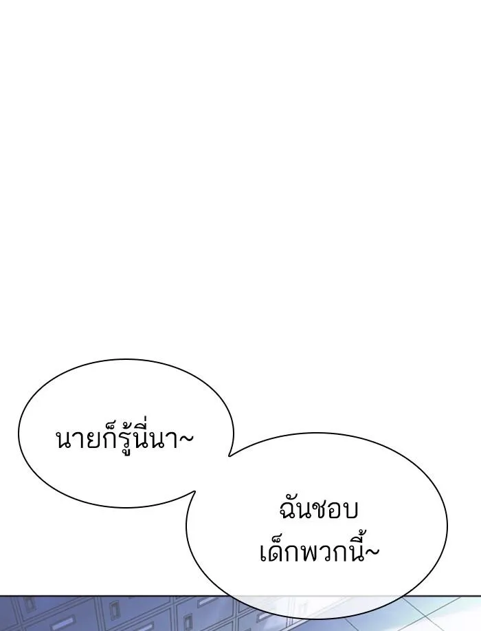 Lookism ลุกคิซึม ตอนที่ 359 หน้า 101