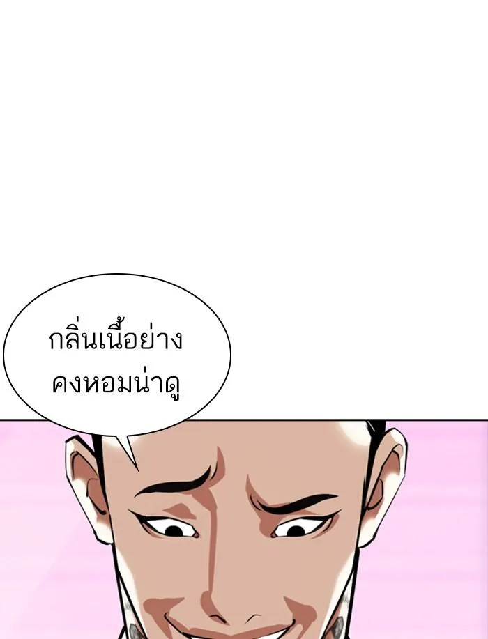 Lookism ลุกคิซึม ตอนที่ 359 หน้า 103