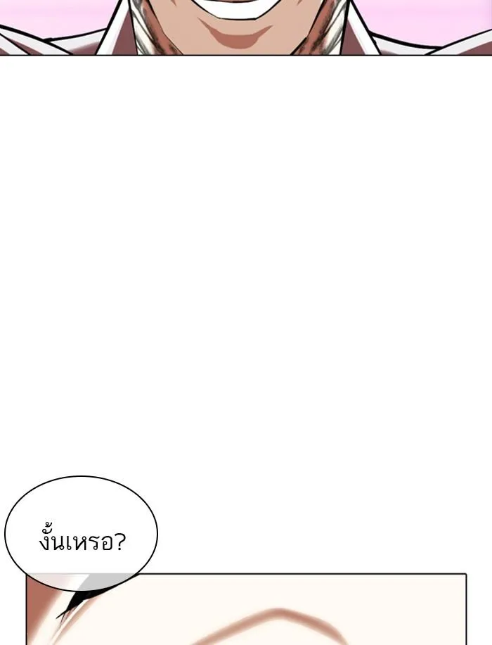Lookism ลุกคิซึม ตอนที่ 359 หน้า 104