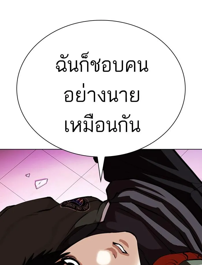 Lookism ลุกคิซึม ตอนที่ 359 หน้า 106