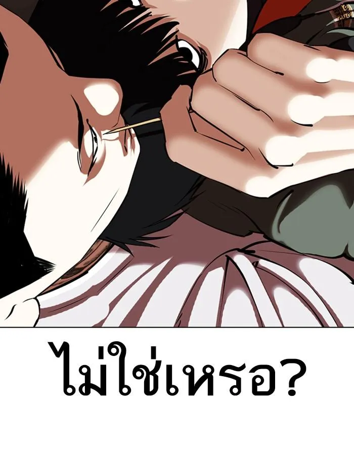 Lookism ลุกคิซึม ตอนที่ 359 หน้า 107