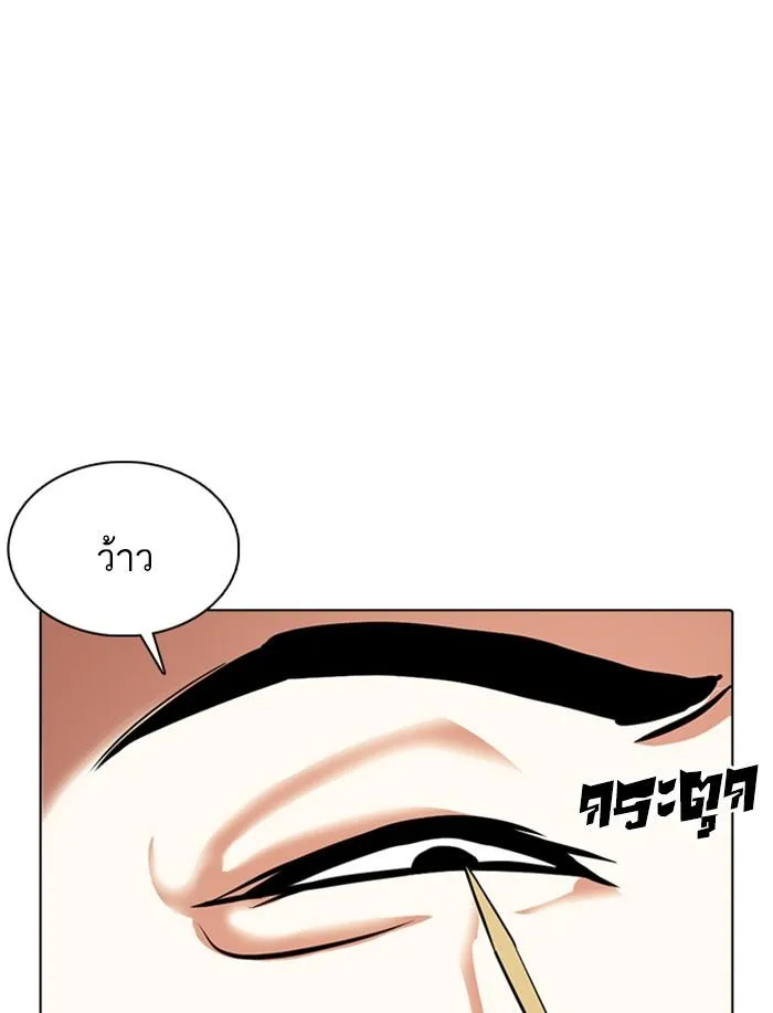 Lookism ลุกคิซึม ตอนที่ 359 หน้า 108