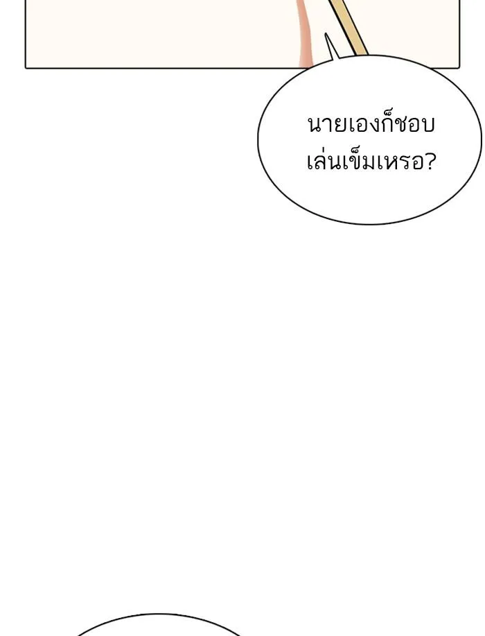 Lookism ลุกคิซึม ตอนที่ 359 หน้า 109