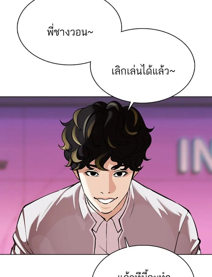 Lookism ลุกคิซึม ตอนที่ 359 หน้า 110