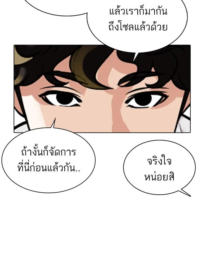 Lookism ลุกคิซึม ตอนที่ 359 หน้า 112