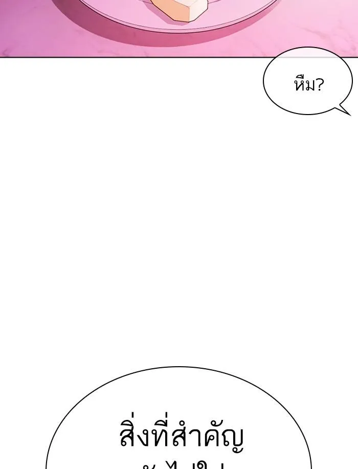 Lookism ลุกคิซึม ตอนที่ 359 หน้า 114