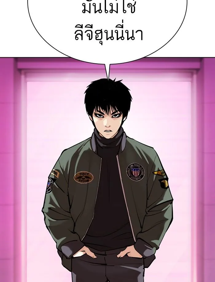 Lookism ลุกคิซึม ตอนที่ 359 หน้า 115