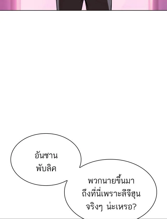 Lookism ลุกคิซึม ตอนที่ 359 หน้า 116