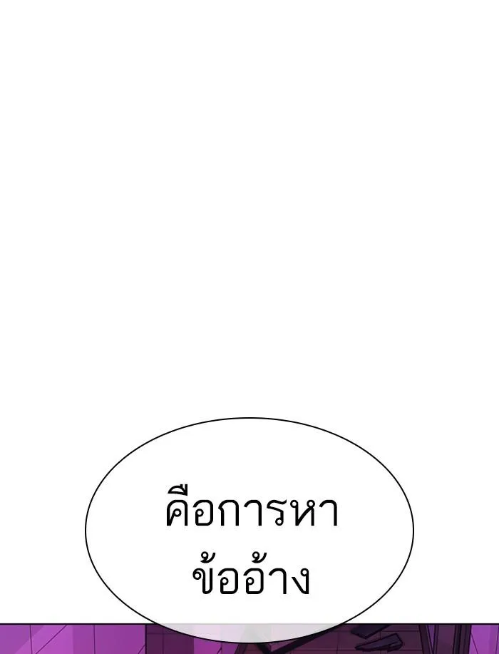 Lookism ลุกคิซึม ตอนที่ 359 หน้า 118