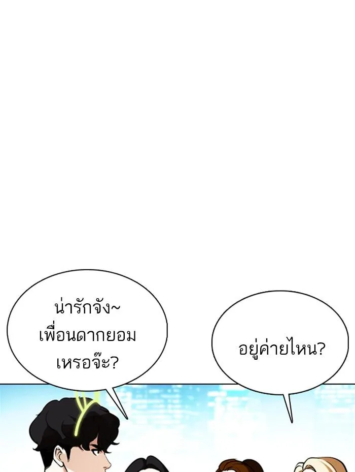 Lookism ลุกคิซึม ตอนที่ 359 หน้า 12