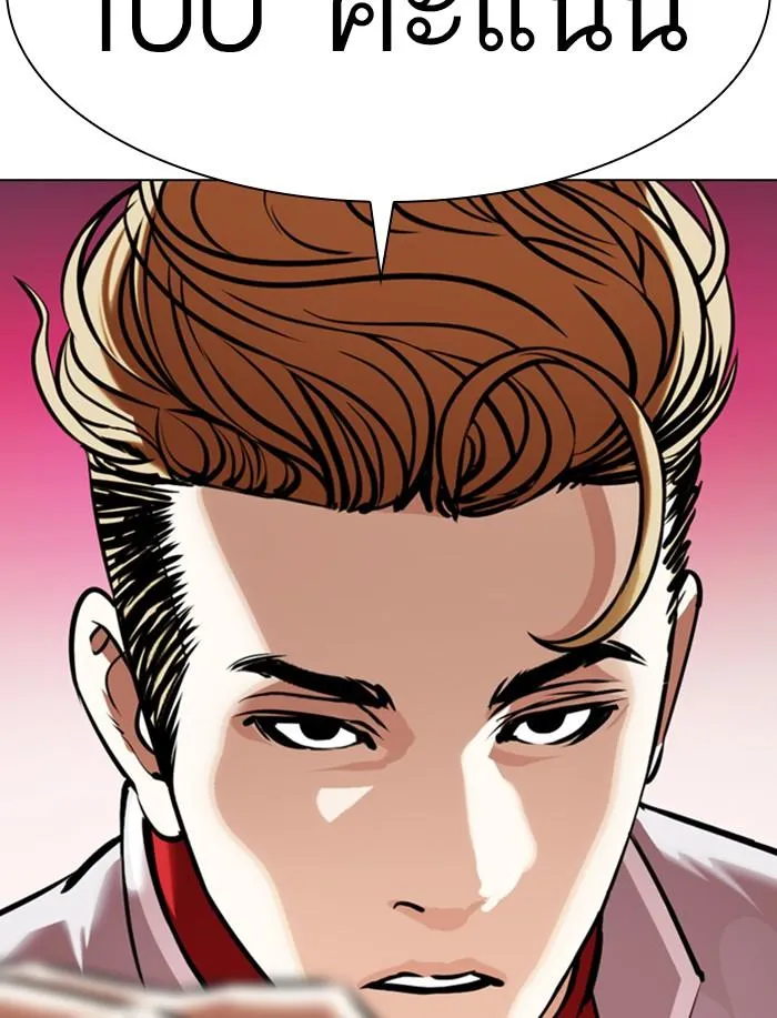 Lookism ลุกคิซึม ตอนที่ 359 หน้า 123
