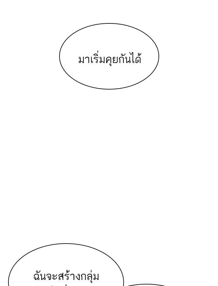 Lookism ลุกคิซึม ตอนที่ 359 หน้า 125