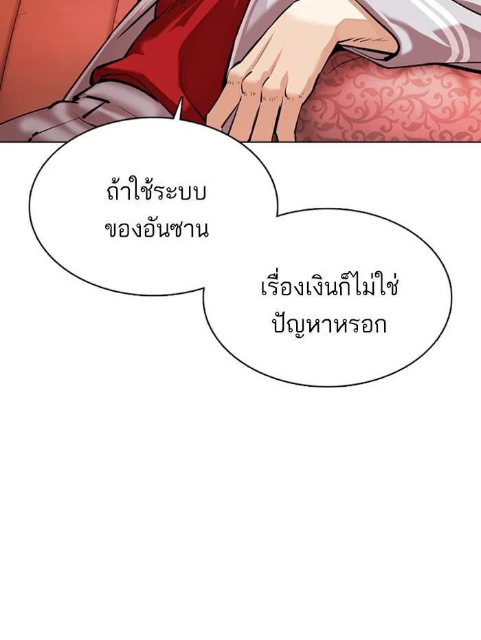 Lookism ลุกคิซึม ตอนที่ 359 หน้า 129