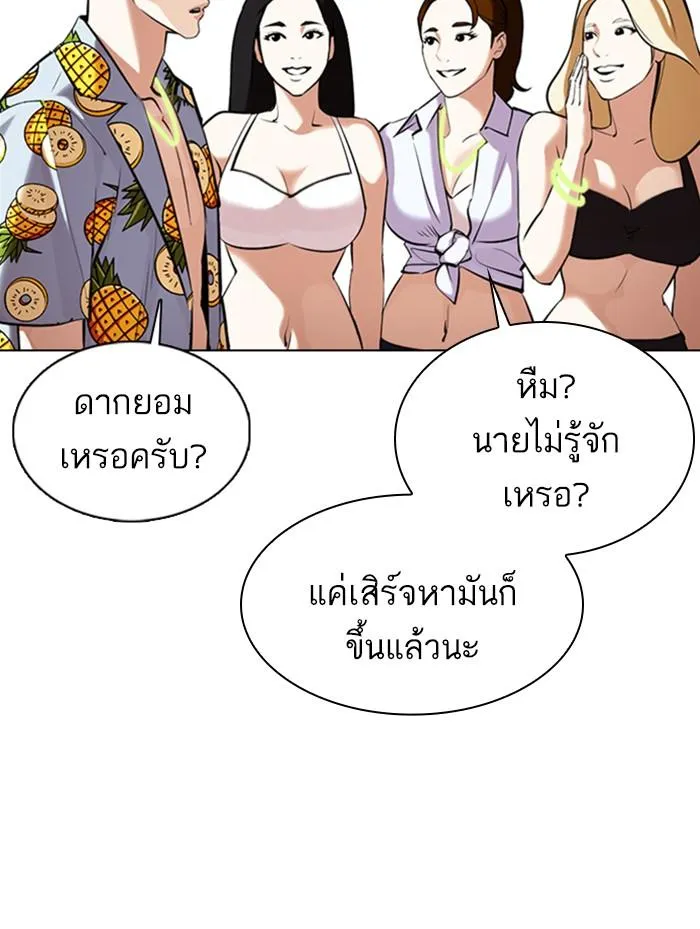 Lookism ลุกคิซึม ตอนที่ 359 หน้า 13