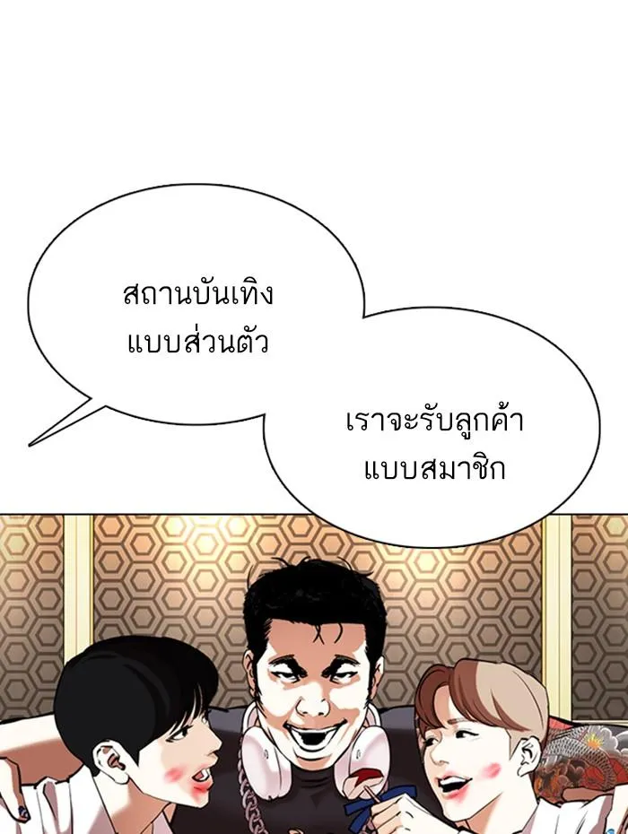 Lookism ลุกคิซึม ตอนที่ 359 หน้า 130
