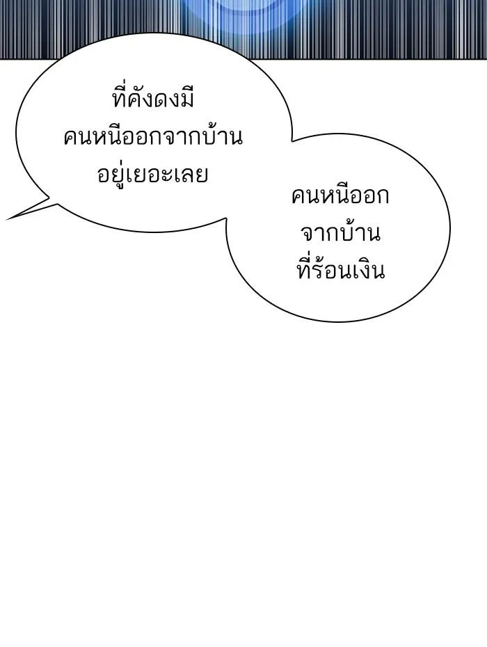 Lookism ลุกคิซึม ตอนที่ 359 หน้า 133
