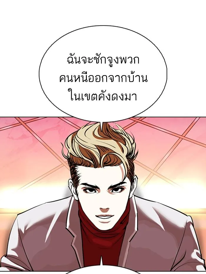 Lookism ลุกคิซึม ตอนที่ 359 หน้า 134