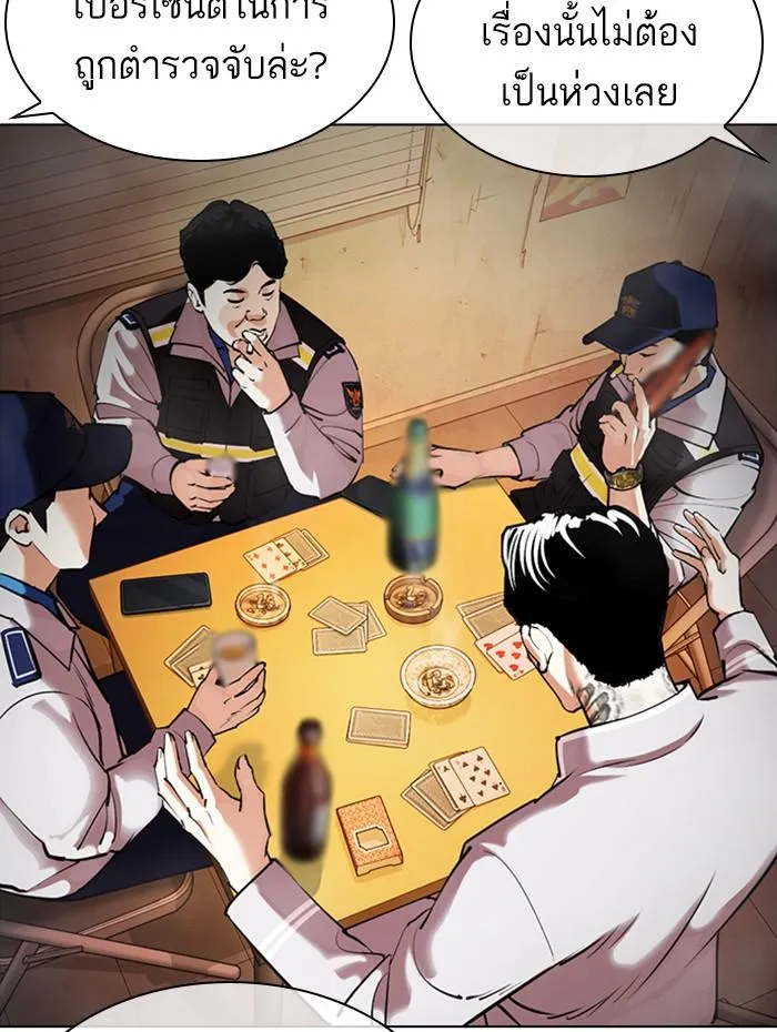 Lookism ลุกคิซึม ตอนที่ 359 หน้า 136